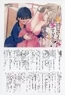 負けヒロインが多すぎる！(6) ゲーマーズ購入特典書き下ろしSSペーパー / 雨森たきび