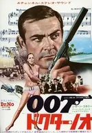 007博士Noo Flyer
