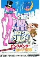 Pink·Panther&Kluyre督察Flyer
