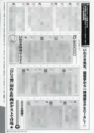 HIROSHI KAMIYA＆DAISUKE ONO DDear Girl～Stories～DIGEST BOOK 1+2 Special Set 特典ペーパー