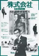 The Company,., Ltd. Flyer Co., Ltd.