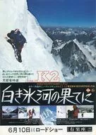 雪白冰川的边缘，油炸锅