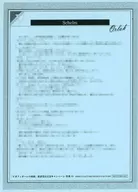 Special SS Paper A to commemorate the release of the new edition of ピオフィオーレ no Bansho