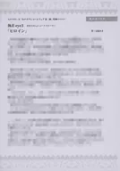 Canary Record Fair 2nd Stellaworth Limited Special SS Paper Obsession eyes3 / Misa Nanahara