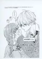 從開始的婚約生活～嚴格的抽選結果，當選為不笑的下一任公爵的婚約者~(4)購入特典留言/秋風蘑菇