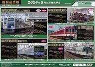 Green Max Railway model new product information Scheduled to be released after May 2024 Flyer A