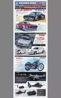 AOSHIMA NEWS April 2023 issue sales promotion paper