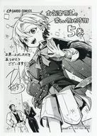 Pleasant Territory Defense of the Carefree Lord (5) Purchase benefits Paper / Blue Marro