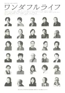 Prospecto de vida maravillosa