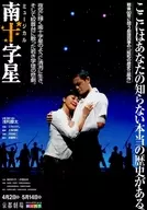 Shiki Theatre Company Musical Southern Cross Flyer