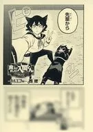 Welcome to Demon School! Iruma-kun Gaiden Carego Edition (1) Shosen / Yoshi Hayashido Limited Special Illustration Paper / Osamu Nishi