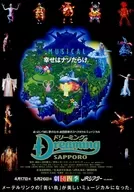 Shiki Theatre Company Dreaming Flyer