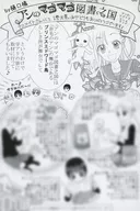 Anne's マゴマゴ Book Country (1) Animate Limited Special Paper / Tachibana Higuchi