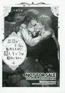 She was reborn as a princess of an evil character, but a hidden Character is not hidden. (6) TO Books Online Store Limited Special SS Paper / Hayase Kuroe / Comet