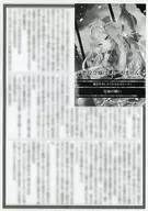 The badger doesn't talk. An Awakened Genius Girl and a Lost Piece (1) Purchase benefits Paper / Kei Yuune