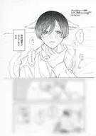 Wolf-kun's love is a little grumpy gross Studio Purchase benefits Paper / Nime