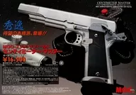 フライヤー)MGC スプリングフィールド センティミーター・マスター