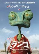 フライヤー)映画 ランゴ