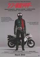 映画 シン・仮面ライダー フライヤーA