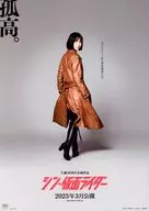 映画 シン・仮面ライダー フライヤーB