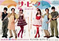 Toho Musical : Sa Bi Ta ~ Ai Carried by the Rain ~ Flyer