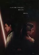 Anexo : Episodio 2 de Star Wars : The Clash Flyer