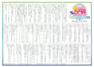 小説 劇場版『ウマ娘 プリティーダービー 新時代の扉』アニメイト購入特典書き下ろしSSペーパー / 吉村清子