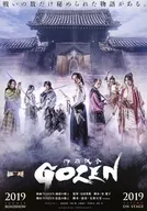 禦前比賽GOZEN Flyer