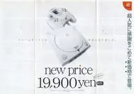 フライヤー)ドリームキャスト