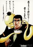 松井優征×さいとう・たかを コラボイラストペーパー