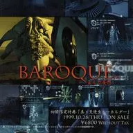 PlayStationゲームソフト BAROQUE 紹介ペーパー