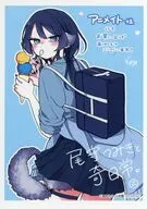 尾守つみきと奇日常。(2) アニメイト購入特典描き下ろしメッセージペーパー / 森下みゆ