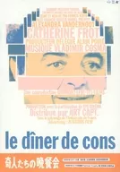 The Luncheon of the Strange Flyer