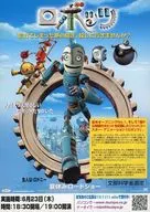 电影Robots flyer B