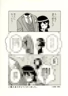 透明男と人間女～そのうち夫婦になるふたり～ 喜久屋書店購入特典ペーパー / 岩飛猫