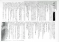 Drama CD 濡羽 no Ie Tatari Kekkon Natsu no Sho animega Limited Special Benefits SS Paper