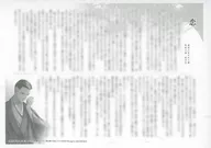 Drama CD 濡羽 no Ie Tatari Kekkon Aki no Sho animega Limited Special Benefits SS Paper