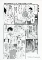 Teacher's desk no Kataomoi (3) gross Studio Purchase benefits Paper / Awako Toshima