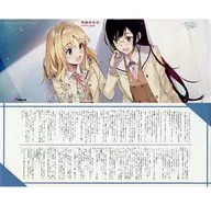 The story of Mr. Shirayuri. Melon Books Limited Purchase benefits SS Book Cover / Imada Hiyoko
