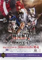 フライヤー)舞台 戦国無双 ～四国遠征の章～blu-ray＆DVD 2016年11月9日発売