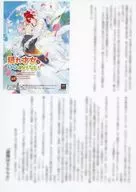 A HIDDEN TALENTED WOMAN CAN'T GIVE UP AT ALL! I thought about getting my engagement broken because my mother-in-law and younger sister-in-law kicked me out of my house, but my fiancé who used to be a gentleman started to love me intensely? ~ (3) Animate Purchase benefits Short Story Paper / Miyano Miyako