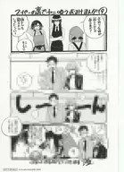 在超市后面吸烟的两人附赠漫画(9)