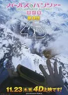 少女与战车最终章剧场版第4章4D宣传用飞盘