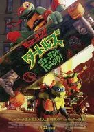 Mutant Turtle剧场版:Mutant Panic！广告用飞碟