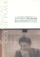 愛德華·賽義德OUT OF PLACE flyer