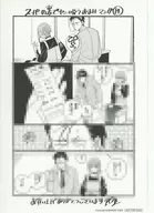 A Free Manga for Two People Who Smoke at the Back of a Supermarket (14)
