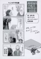 (5) TO Books Online Store Purchase Privilege Manga Paper/Suzuka