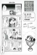 (9) TO Books Online Store : Bônus de compra Manga Paper/Suzuka