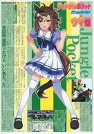 Nikkan x Uma Musume Jungle Pocket