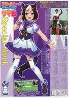 Nikkan x Uma Musume Special Week